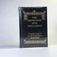Orthodox New Testament Bible and Psalter set – New Testament cover detail