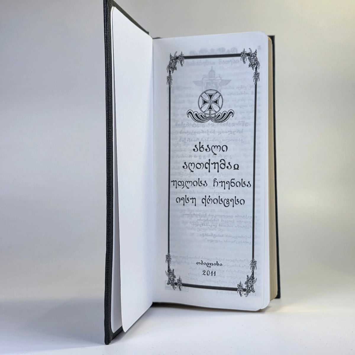 New Testament in Georgian Language Alilo