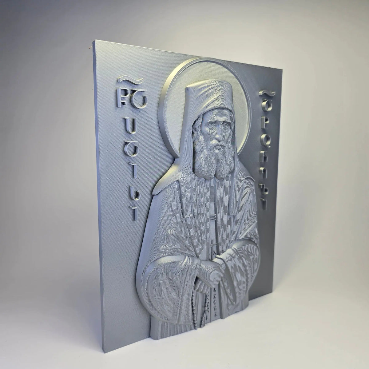 Saint Paisios of Mount Athos – Orthodox Icon (PLA) Sacred Icon House