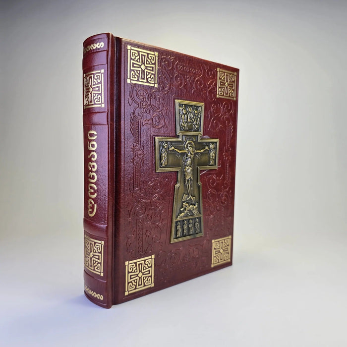 Georgian Orthodox Prayer Book (Georgian Language) – Embossed Cover w/ Metal Crucifix (2 Colors) Sacred Icon House